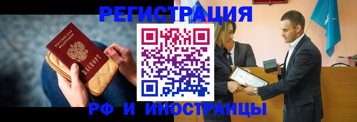 прописка для военкомата в Баймаке