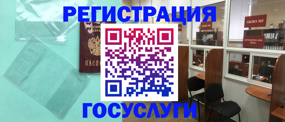 регистрация для дет. сада в Баймаке
